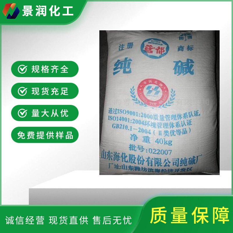 阳江纯碱
